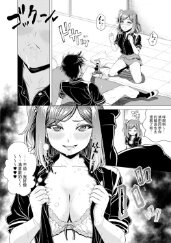 Page 92 of Chie to Karen no Dosukebe Sex Match - Chie and Karen Super Sex Match | 千惠和可憐的色情性愛比賽