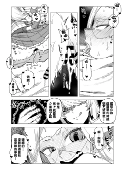 Page 128 of Teisou Gyakuten no Hero Academia 1-22