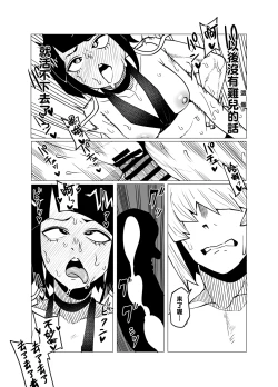 Page 83 of Teisou Gyakuten no Hero Academia 1-22