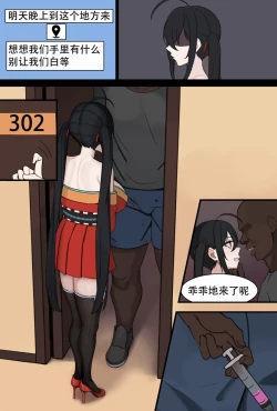 Page 3 of 大凤ntr♠️