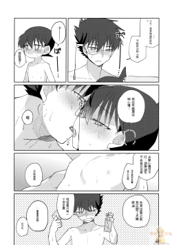 Page 12 of Betsudan ai Wanaikeredo!