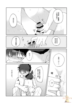 Page 14 of Betsudan ai Wanaikeredo!