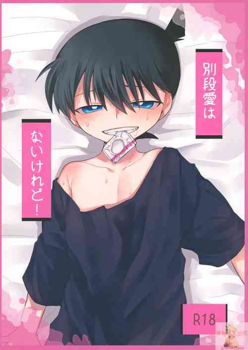 Download Betsudan ai Wanaikeredo!