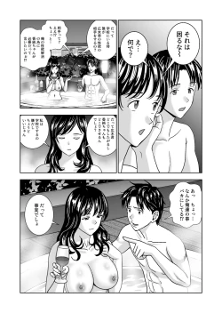 Page 104 of Haru Kurabe 6