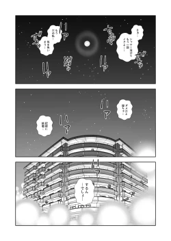 Page 117 of Haru Kurabe 6