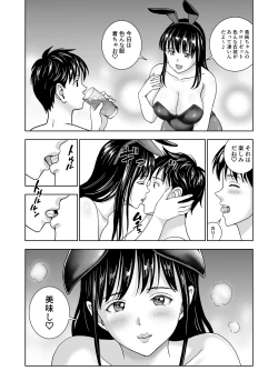 Page 33 of Haru Kurabe 6