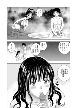 Page 40 of Haru Kurabe 6