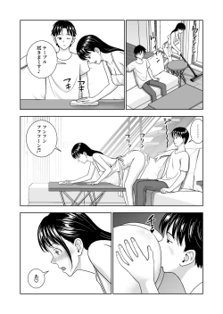 Page 45 of Haru Kurabe 6