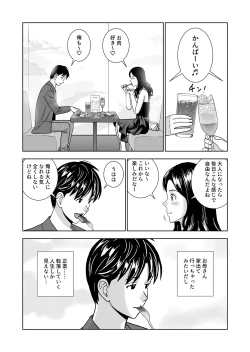 Page 52 of Haru Kurabe 6