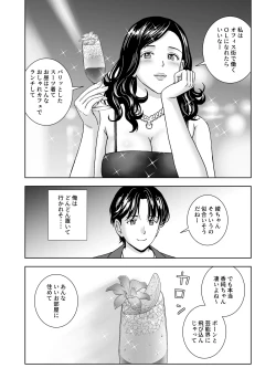 Page 53 of Haru Kurabe 6
