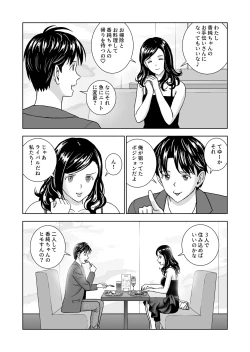 Page 54 of Haru Kurabe 6