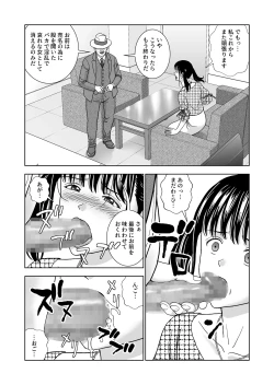 Page 58 of Haru Kurabe 6