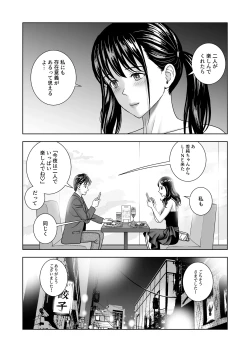 Page 71 of Haru Kurabe 6