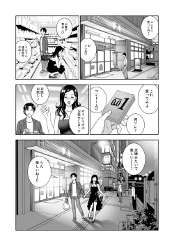 Page 72 of Haru Kurabe 6