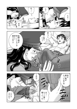 Page 77 of Haru Kurabe 6