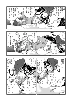 Page 79 of Haru Kurabe 6