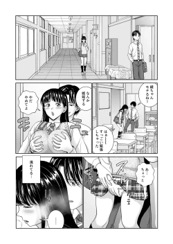 Page 7 of Haru Kurabe 6