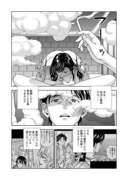 Page 97 of Haru Kurabe 6