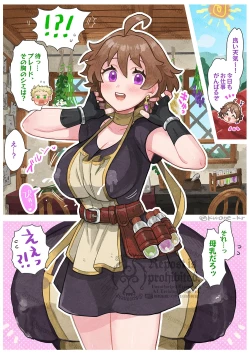 Page 29 of Ecchi na Plaid-chan