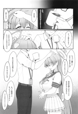 Page 8 of Karakuen