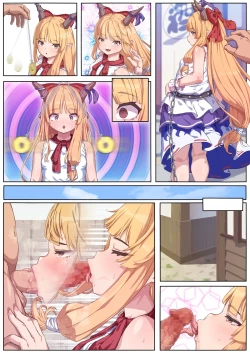 Page 3 of Saimin Suika-sama