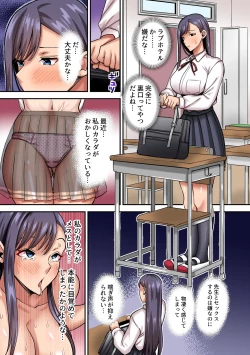 Page 12 of Majime-kei Yuutousei, Kashiwagi Saia no Himitsu
