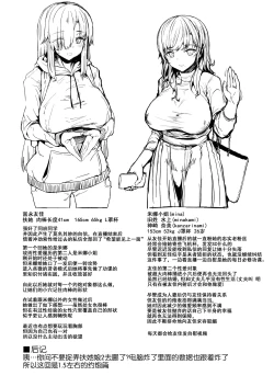 Page 13 of Futa Musume no Off-Pako Bibouroku | 扶她娘的约炮备忘录