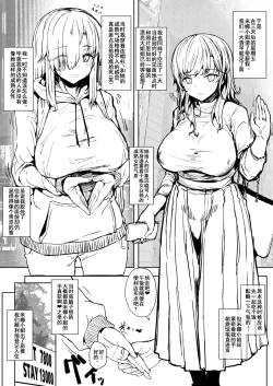 Page 4 of Futa Musume no Off-Pako Bibouroku | 扶她娘的约炮备忘录