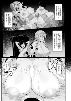 Page 119 of ANGEL Club 2024-12