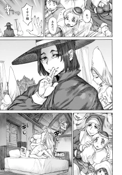 Page 161 of ANGEL Club 2024-12