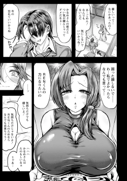 Page 179 of ANGEL Club 2024-12