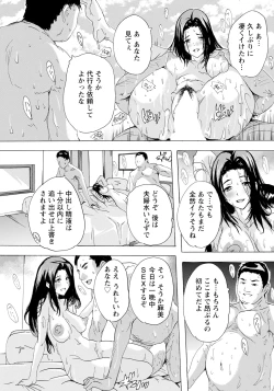 Page 287 of ANGEL Club 2024-12