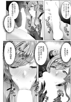 Page 58 of ANGEL Club 2024-12