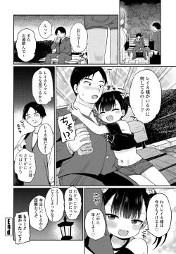 Page 206 of COMIC Penguin Club 2024-12