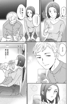 Page 21 of COMIC Penguin Club 2024-12