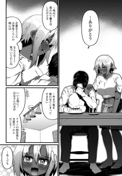 Page 280 of COMIC Penguin Club 2024-12