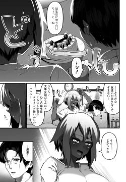 Page 281 of COMIC Penguin Club 2024-12