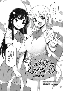 Page 304 of COMIC Penguin Club 2024-12