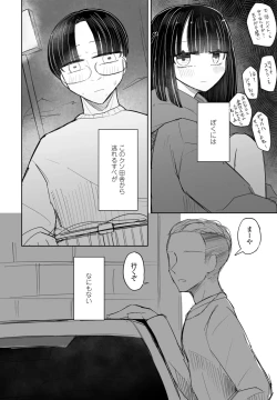 Page 372 of COMIC Penguin Club 2024-12