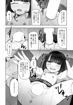 Page 390 of COMIC Penguin Club 2024-12