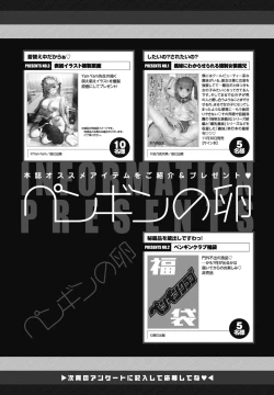 Page 395 of COMIC Penguin Club 2024-12