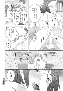 Page 40 of COMIC Penguin Club 2024-12