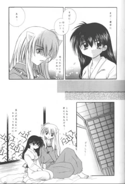 Page 16 of Michishio no Romance