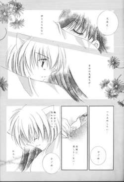Page 19 of Michishio no Romance