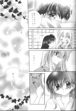 Page 20 of Michishio no Romance