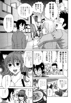 Page 6 of Tadashii Kanojo no Aishikata Dolcce Piatto