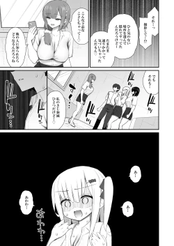 Page 26 of Iede Gal na Senpai wa Kantan ni Yarasete Kureru 4