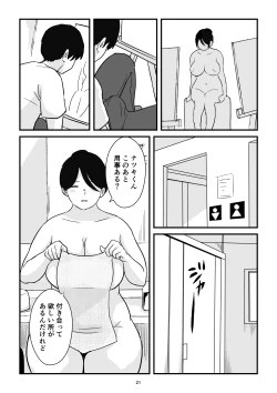 Page 21 of Boshi Kōbi Mama Shūdan Kan Daigakusei Musuko to Rareta mama