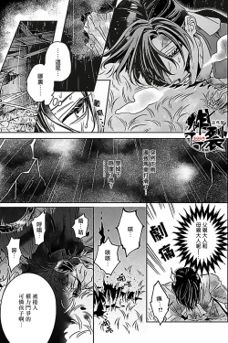 Page 16 of Akumariage 7