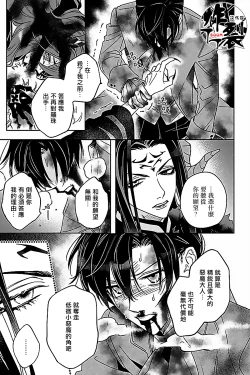 Page 24 of Akumariage 7